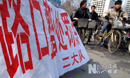 南京对交通违章行人及非机动车开始进行处罚/图